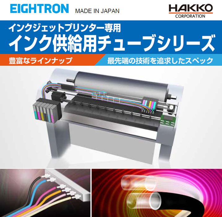 インクジェットプリンター 画像