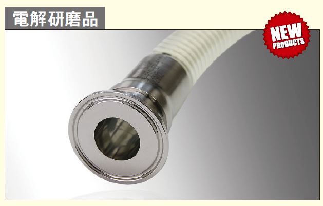 電解研磨仕上げ