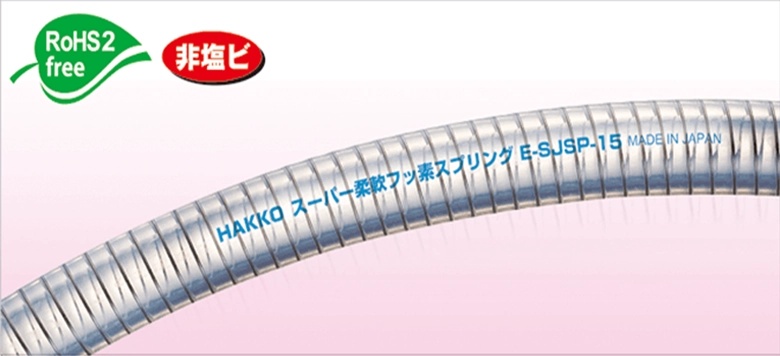 image_hakko-history_e-sjsp