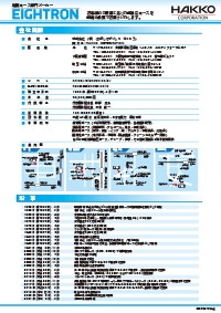 image_HAKKO_CORPORATE-PROFILE_2025-06